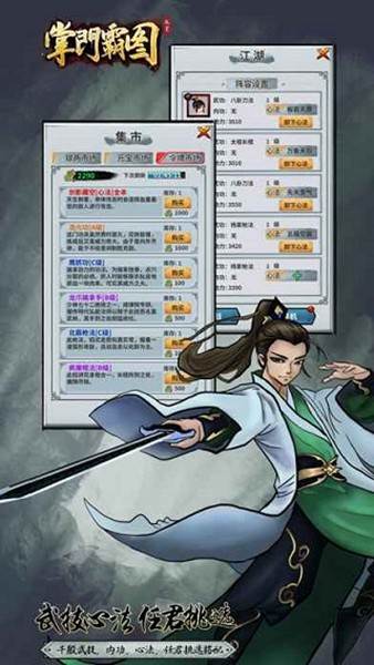 掌门霸图 安卓版v1.61